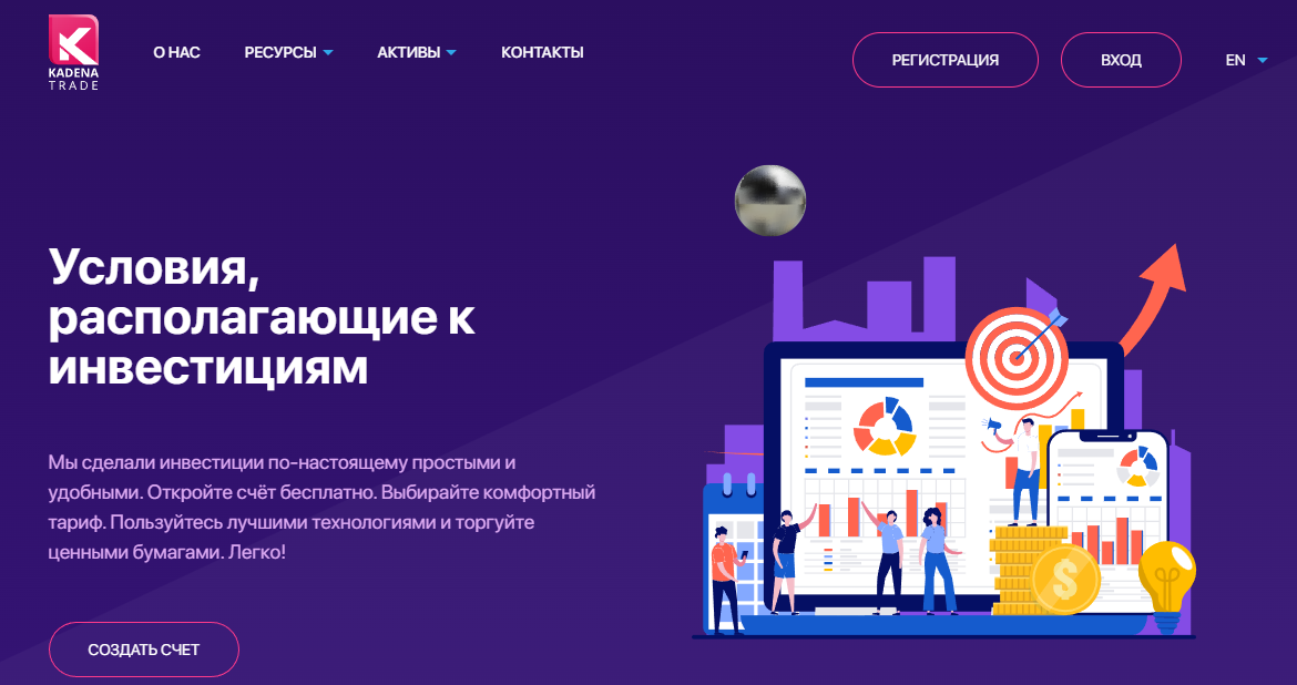 Подробнее о статье Kadena Trade отзывы