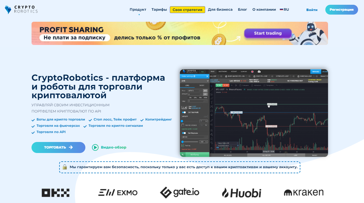 Вы сейчас просматриваете CryptoRobotics отзывы