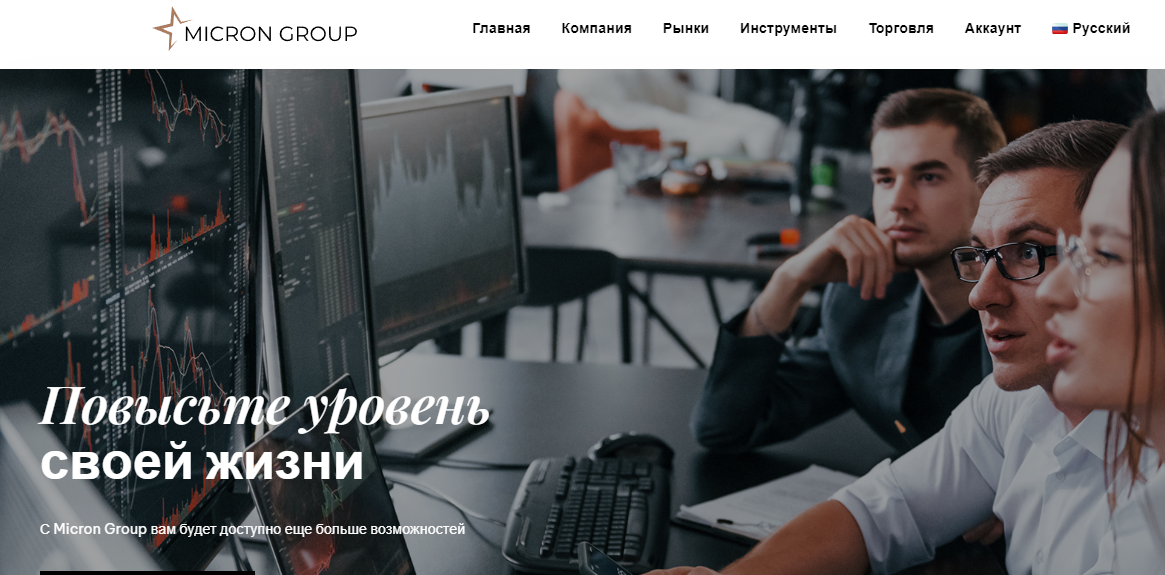 Подробнее о статье Micron Group отзывы