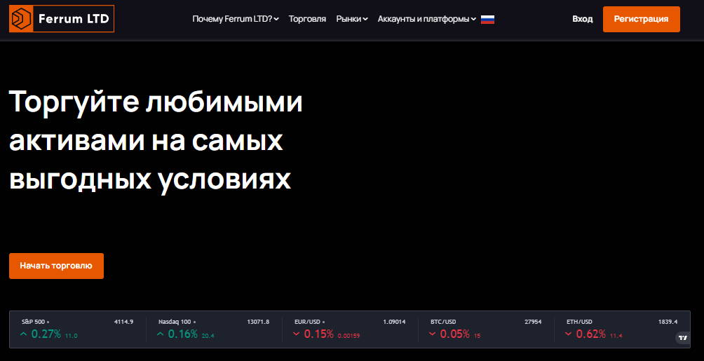 Подробнее о статье Ferrum LTD отзывы