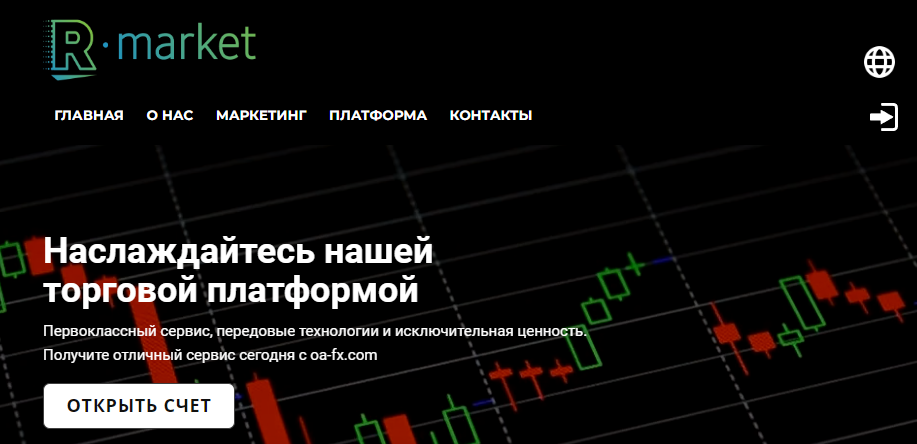 Вы сейчас просматриваете R Market (oa-fx.com) отзывы