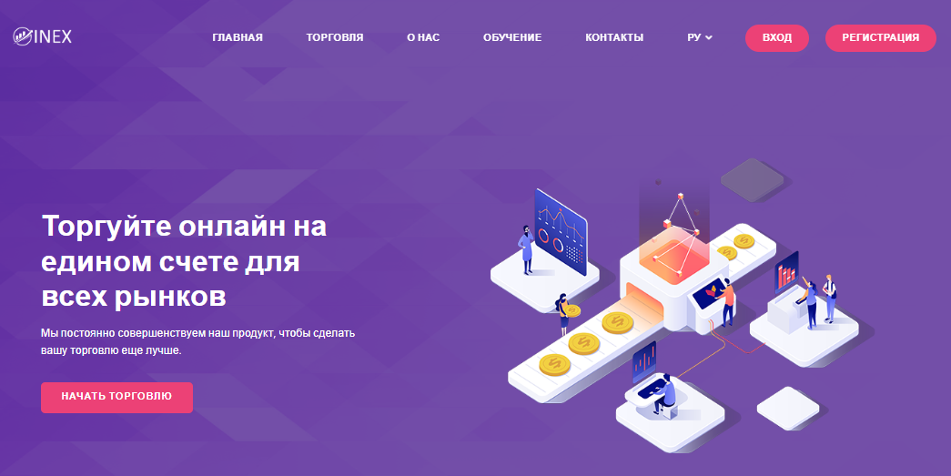 Подробнее о статье Inex отзывы