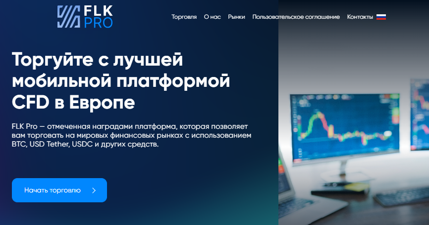 Вы сейчас просматриваете FLK Pro отзывы