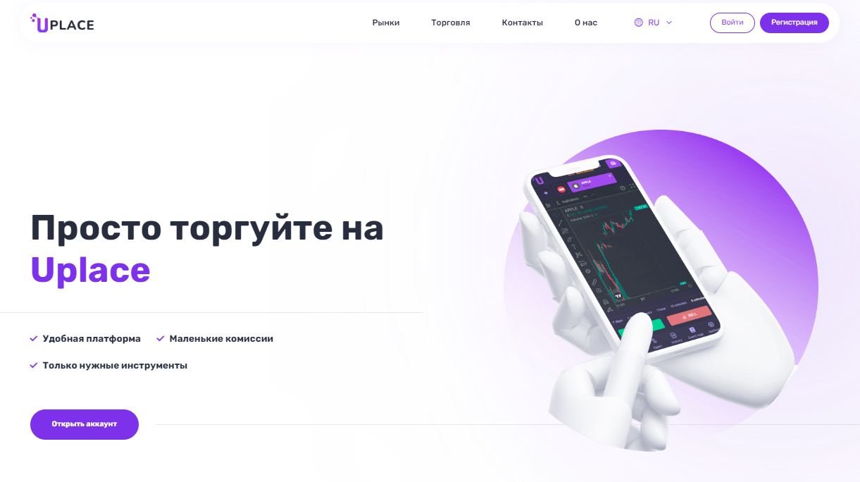 Вы сейчас просматриваете Uplace отзывы