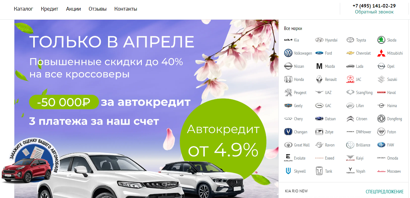 Вы сейчас просматриваете Dealeravto-33 отзывы