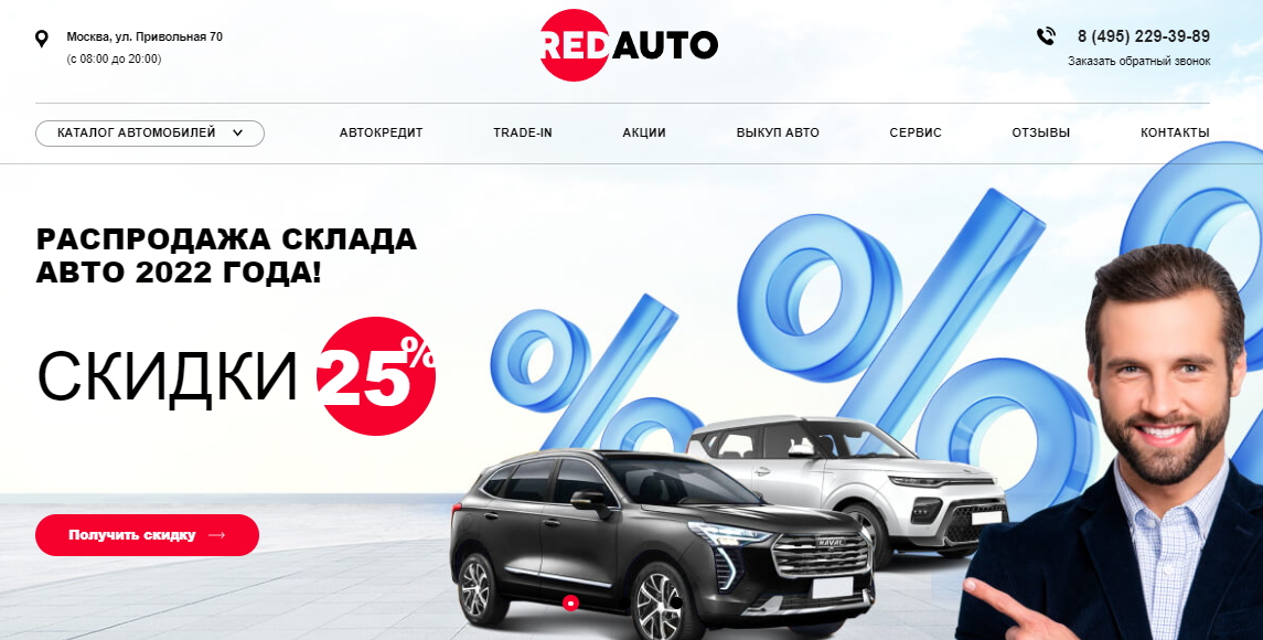 Вы сейчас просматриваете Red Auto отзывы