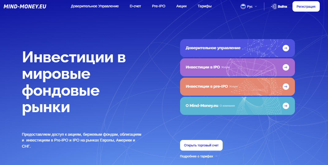 Вы сейчас просматриваете Mind-Money отзывы