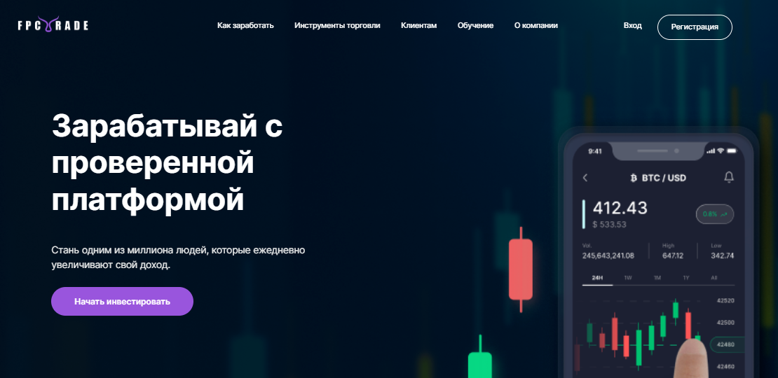 Подробнее о статье FPC Trade отзывы