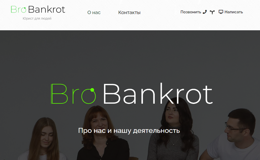 Вы сейчас просматриваете BroBankrot отзывы