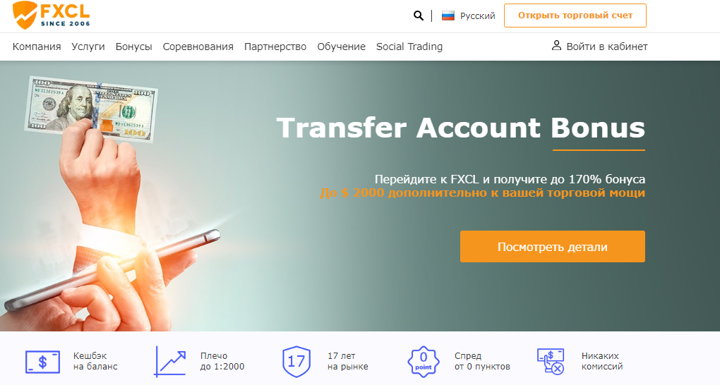 Подробнее о статье FXCL Markets Ltd отзывы