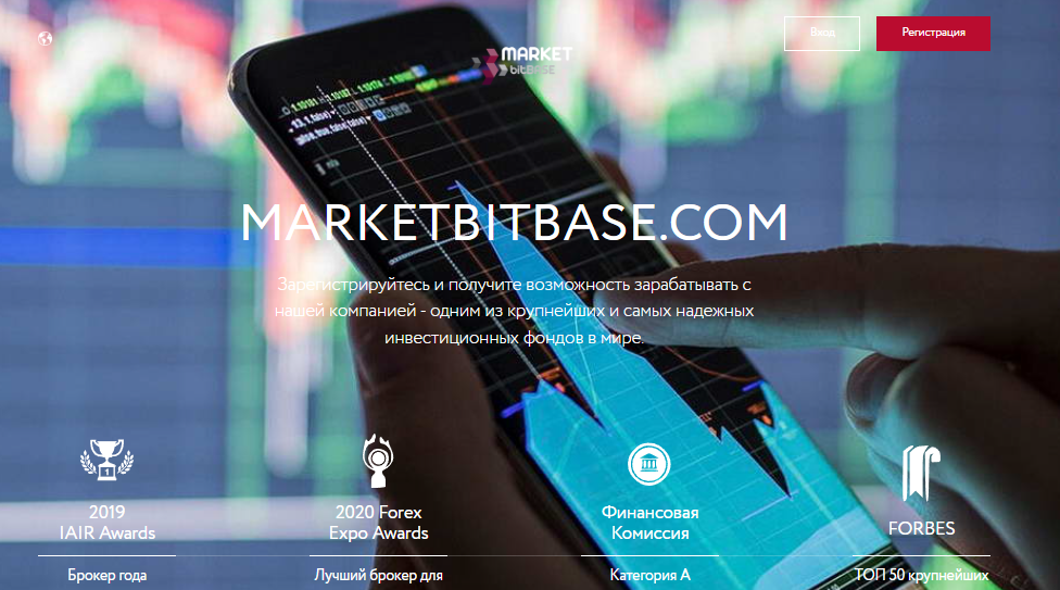 Подробнее о статье MarketBitBase отзывы