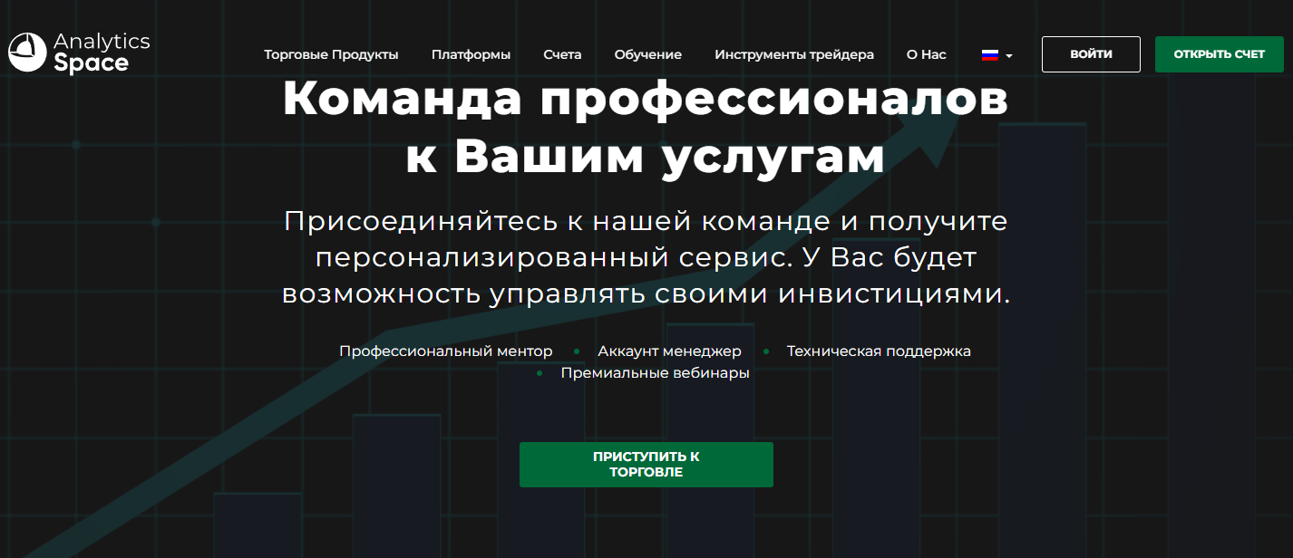 Подробнее о статье Analytics Space отзывы