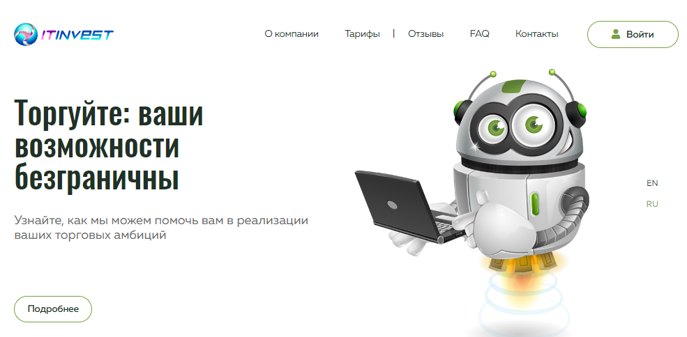 Подробнее о статье ITinvest отзывы