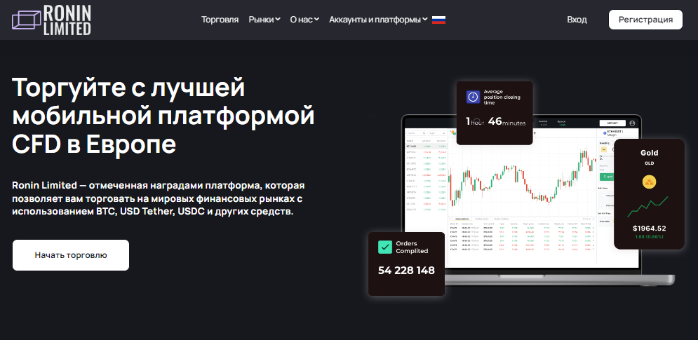 Вы сейчас просматриваете Ronin Limited отзывы