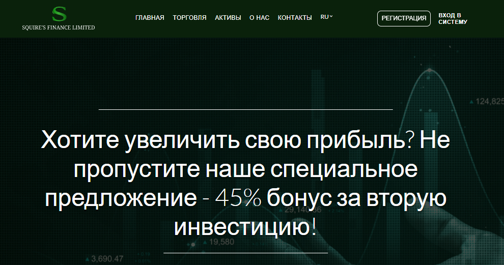 Вы сейчас просматриваете Squire’s Finance Limited — Отзывы