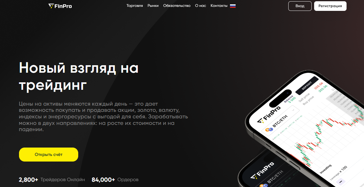 Вы сейчас просматриваете FinPro Business — Отзывы