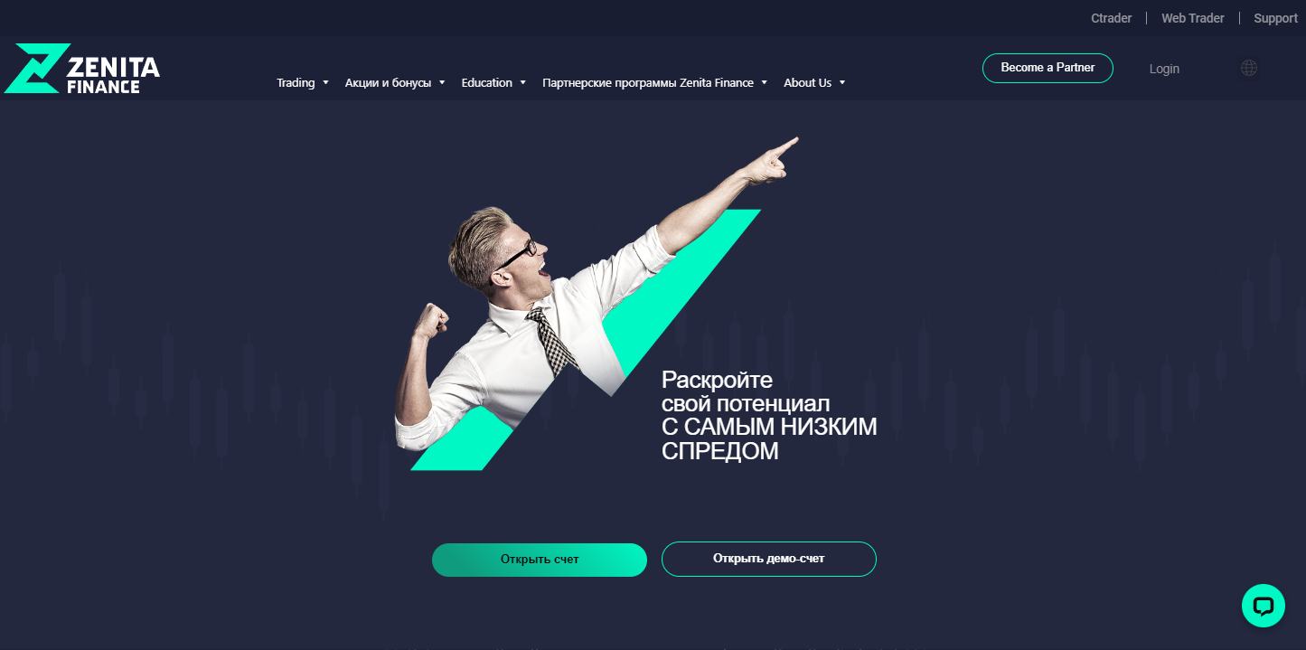 Вы сейчас просматриваете Zenita Finance — Отзывы