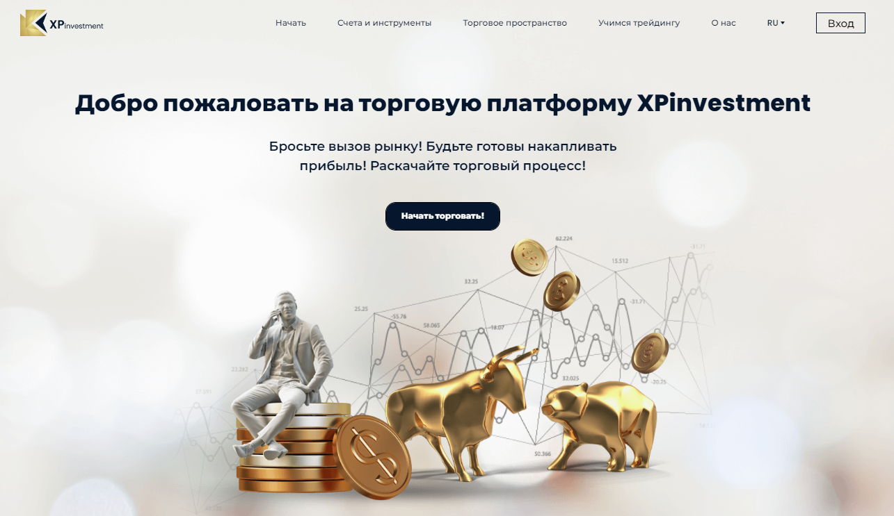 Вы сейчас просматриваете XPinvestment — Отзывы