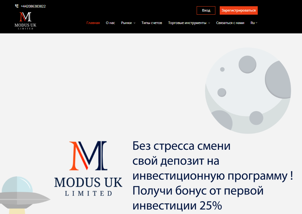 Вы сейчас просматриваете Modus UK Limited — Отзывы