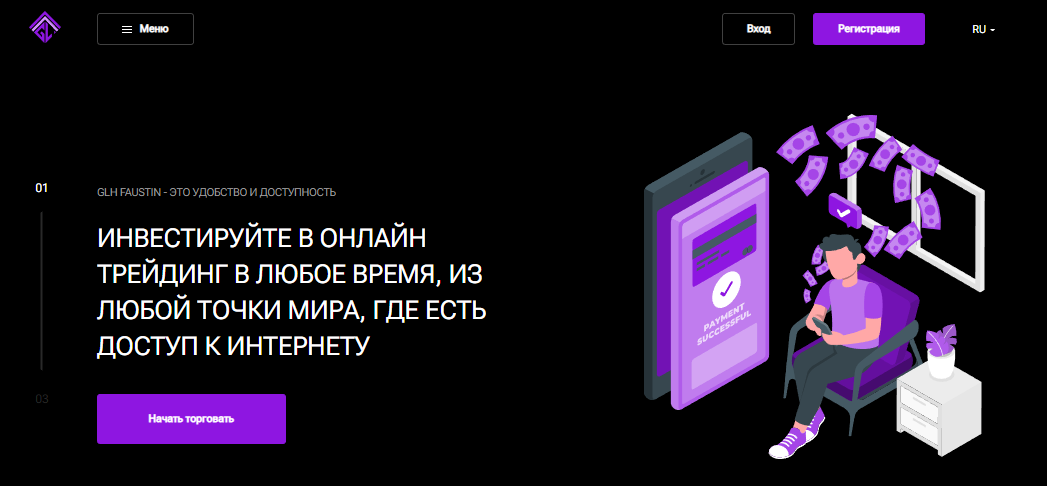 Подробнее о статье Glh Faustin — Отзывы