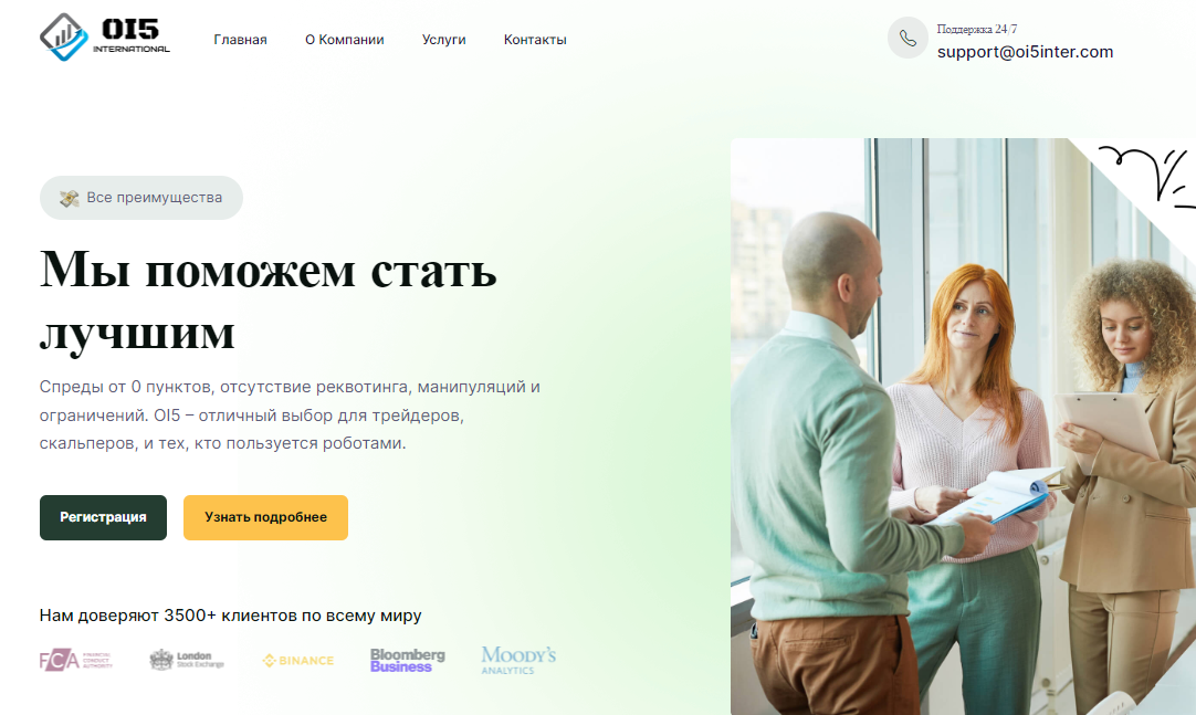 Вы сейчас просматриваете OI5 International — Отзывы