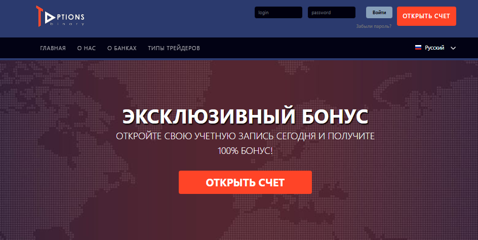 Подробнее о статье T-Options — Отзывы