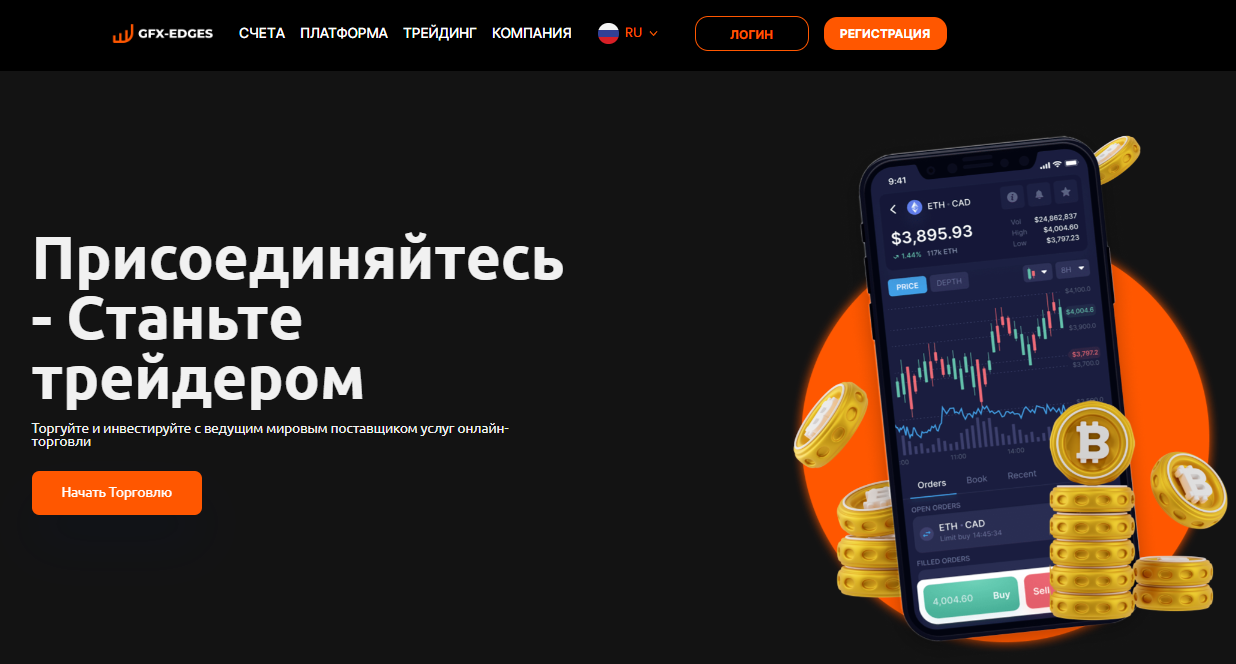 Вы сейчас просматриваете GFX-Edges — Отзывы