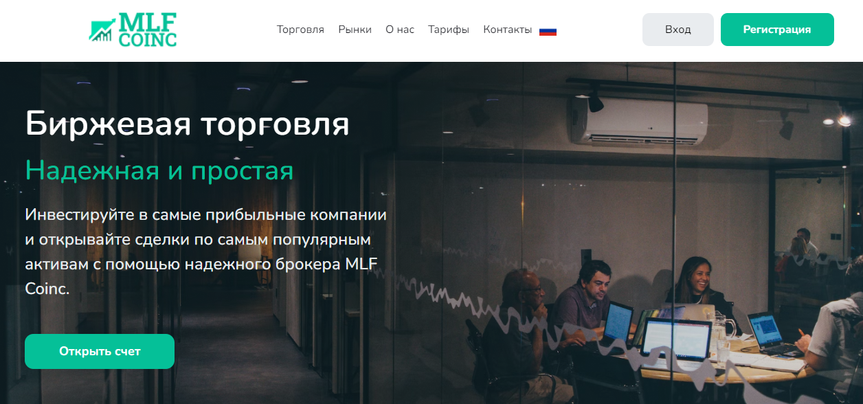 Вы сейчас просматриваете MLF Coinc — Отзывы