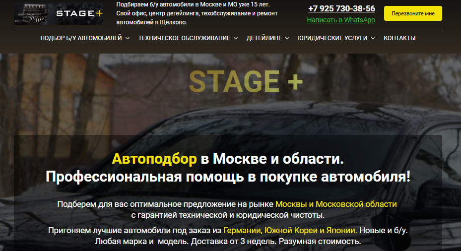 Подробнее о статье Stage Plus отзывы