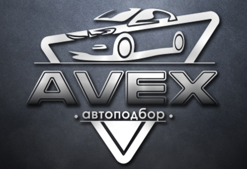 Вы сейчас просматриваете Avex (Автоподбор Антон Васильев) отзывы