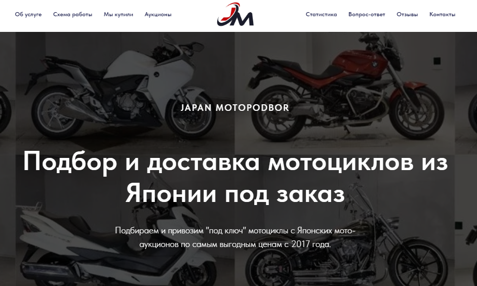 Подробнее о статье JMMOTO.RU отзывы