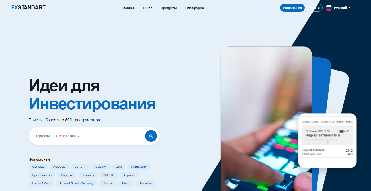 Вы сейчас просматриваете FXStandart — Отзывы