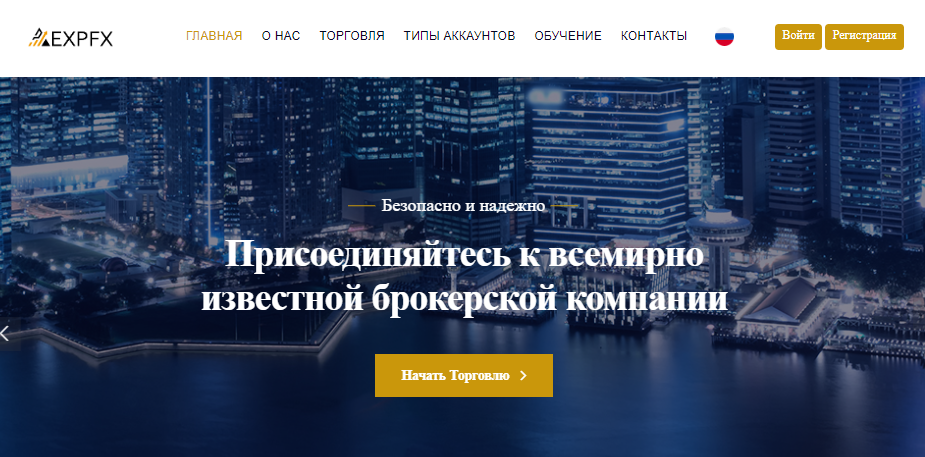 Вы сейчас просматриваете EXPFX — Отзывы