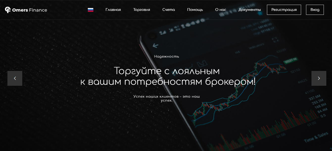 Подробнее о статье Omers Finance — Отзывы