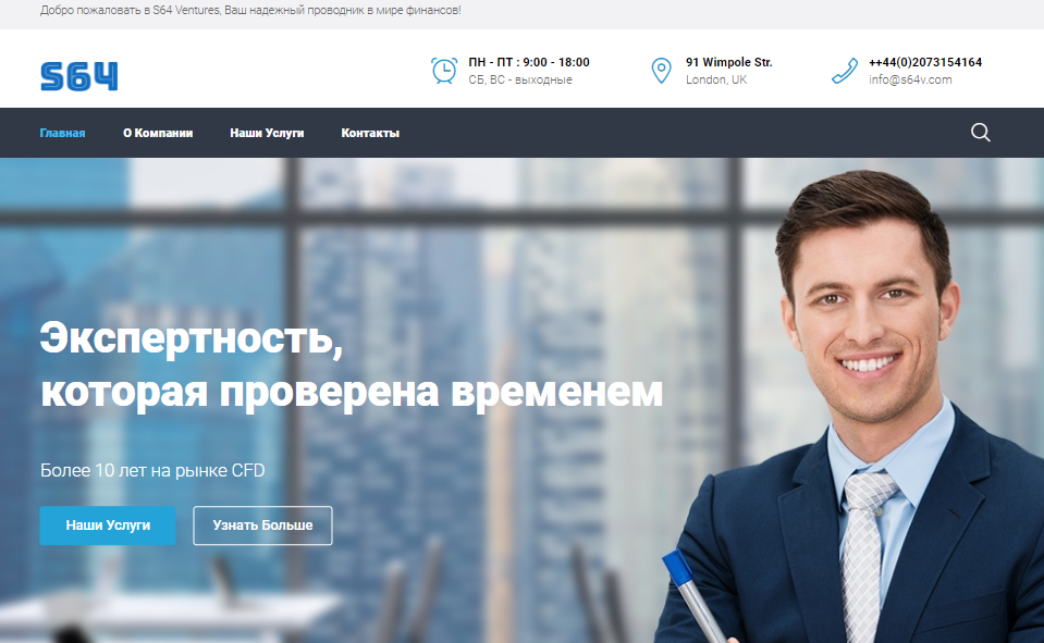 Вы сейчас просматриваете S64 Ventures — Отзывы