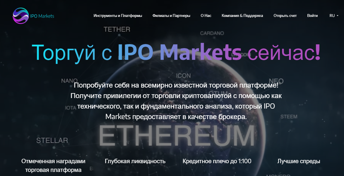 Подробнее о статье IPO Markets — Отзывы