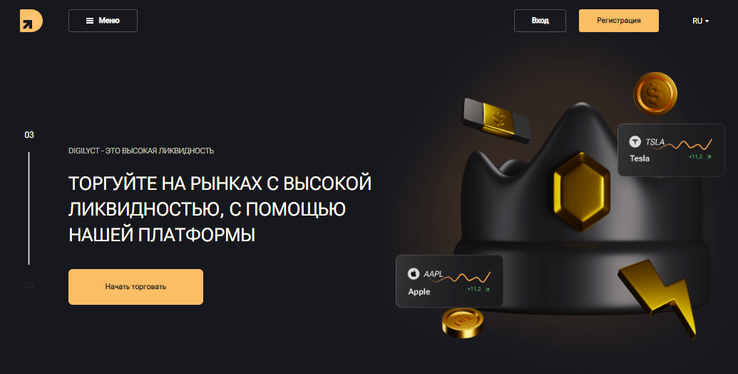 Вы сейчас просматриваете DigiLyct — Отзывы