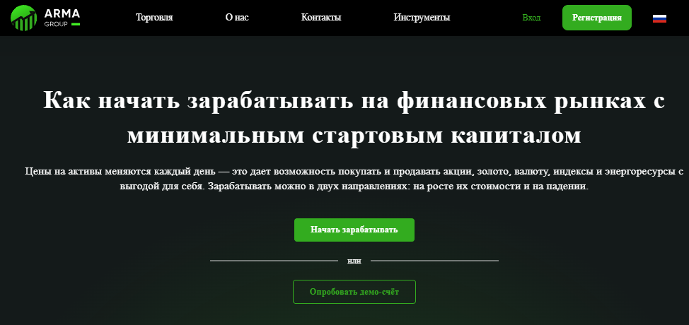 Вы сейчас просматриваете ARMA Group — Отзывы