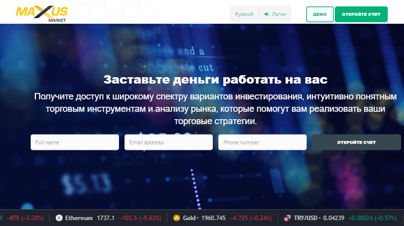 Подробнее о статье Maxus Market — Отзывы