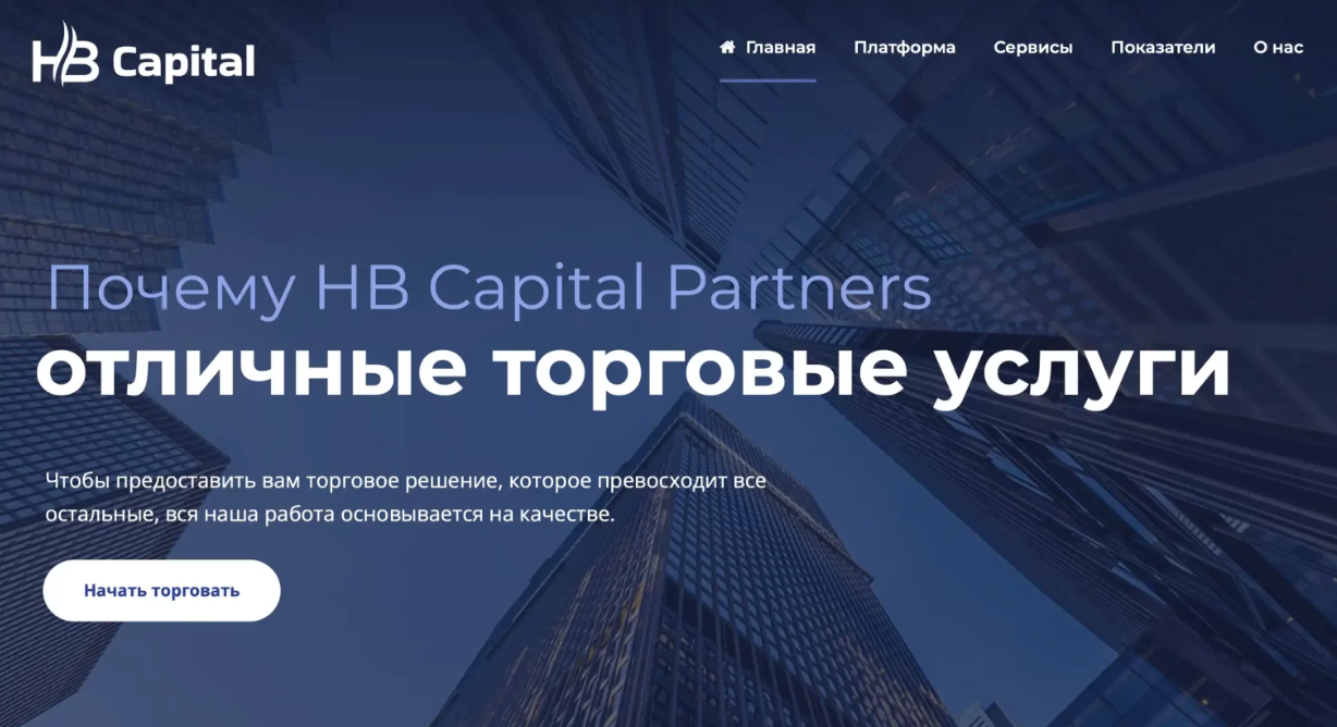 Подробнее о статье HB Capital — Отзывы