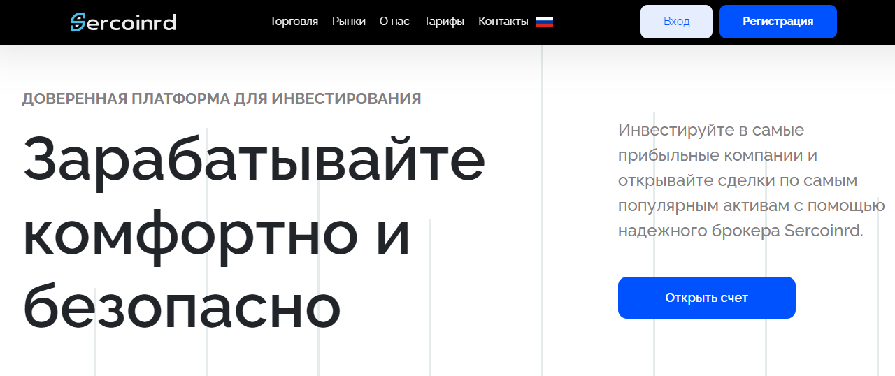 Вы сейчас просматриваете Sercoinrd — Отзывы