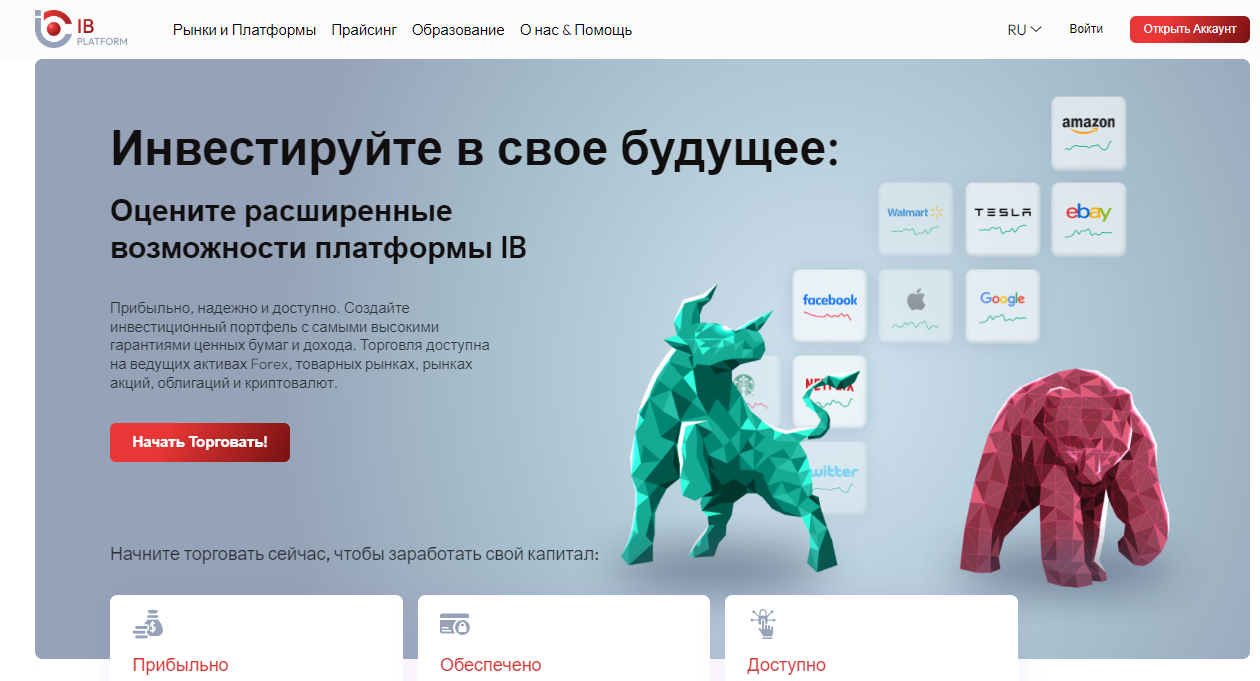 Подробнее о статье IB Platform отзывы