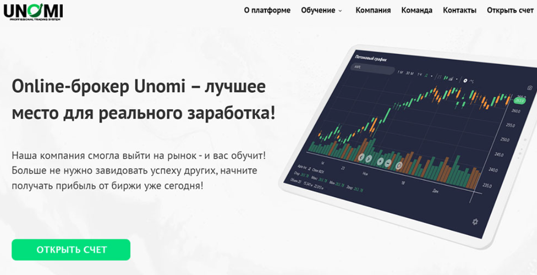 Вы сейчас просматриваете Unomi отзывы