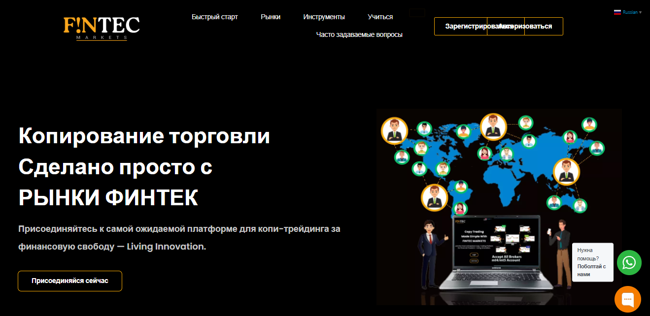 Вы сейчас просматриваете Fintecmarkets отзывы