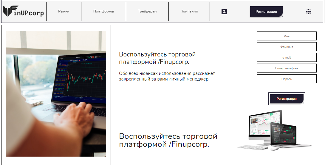 Подробнее о статье Finupcorp отзывы