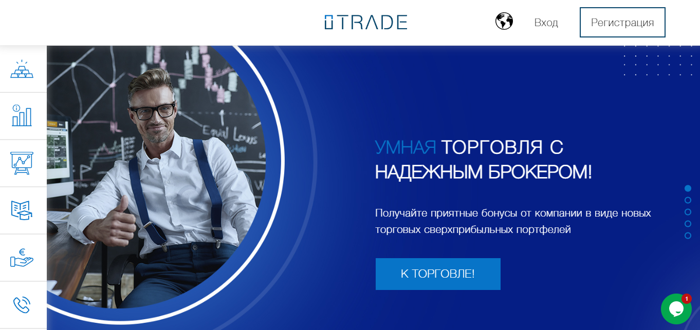 Подробнее о статье iTrade отзывы