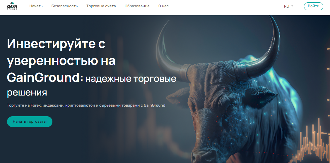 Вы сейчас просматриваете GainGround отзывы