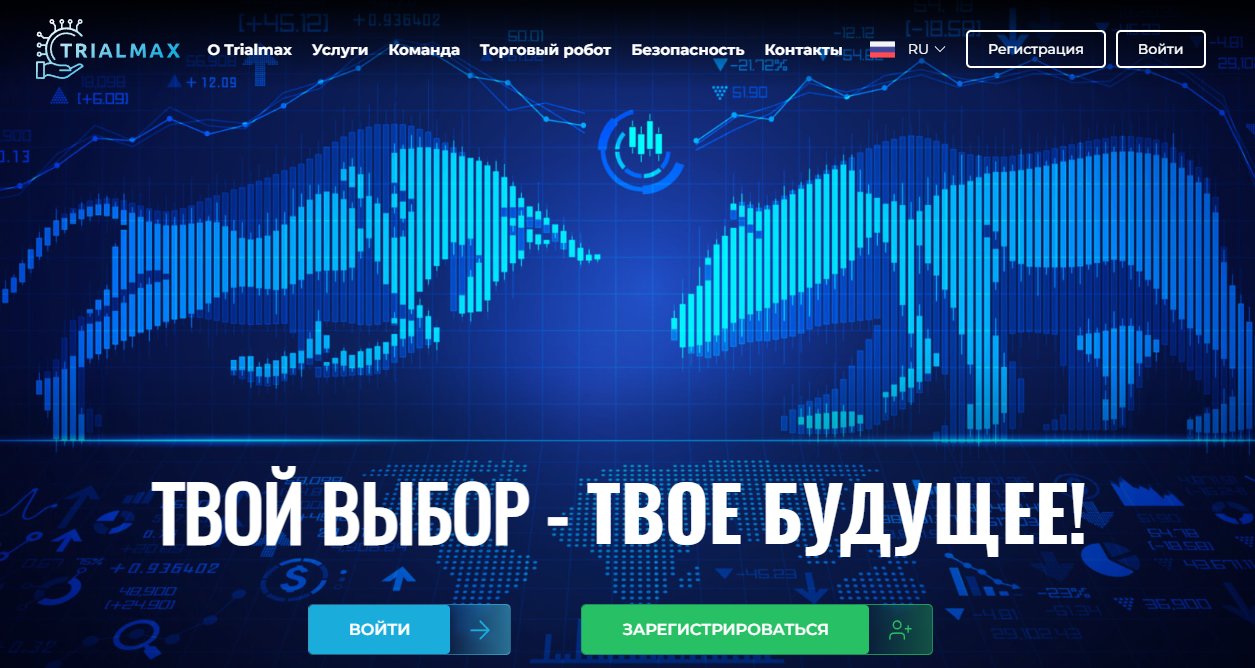 Подробнее о статье Trialmax отзывы