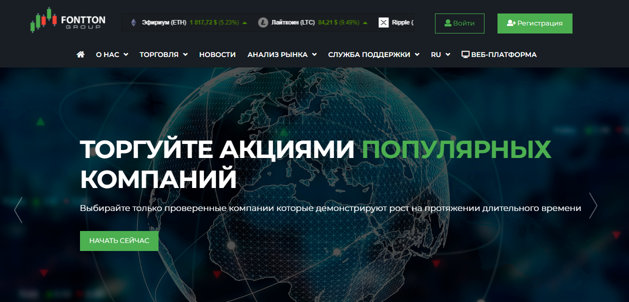 Вы сейчас просматриваете Fontton Group отзывы