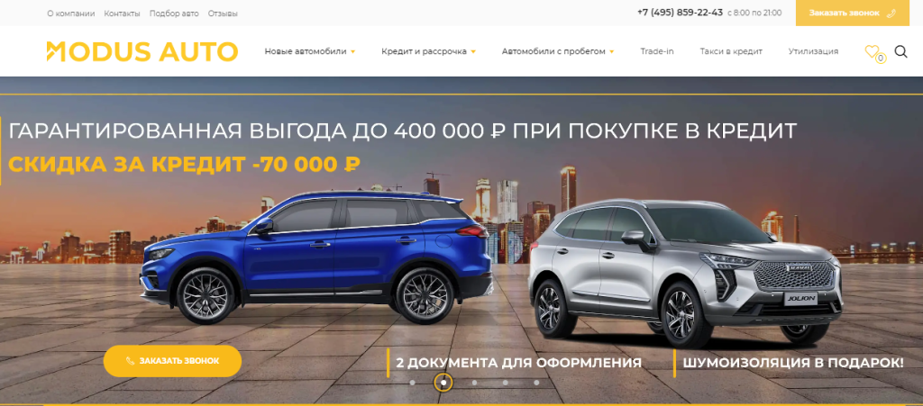 Подробнее о статье «Модус Авто» отзывы